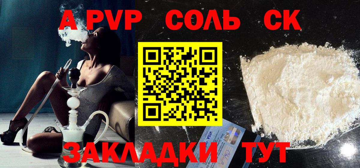 APVP VHQ Грязи