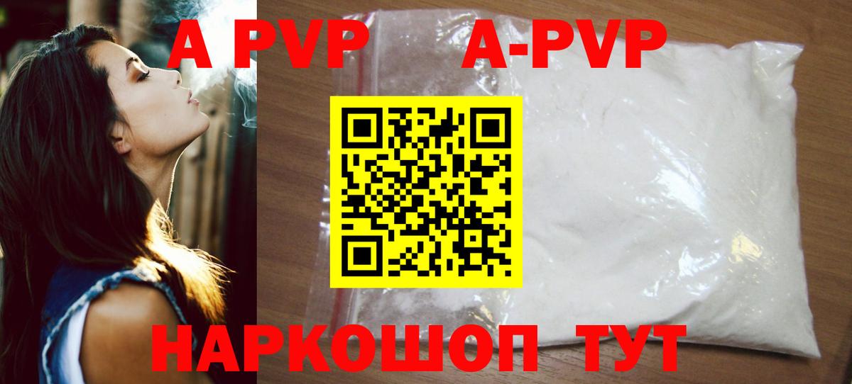 Грязи  A-PVP  Вход с VPN  Альфа ПВП VHQ  Альфа ПВП мука  Alpha PVP СК 
