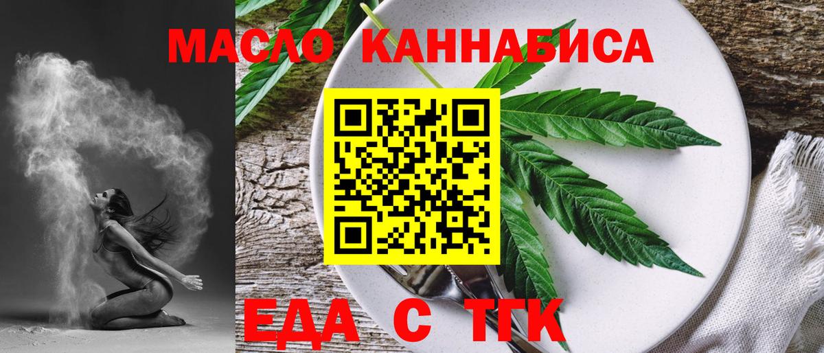 Грязи  Canna-Cookies конопля  Вход с VPN 