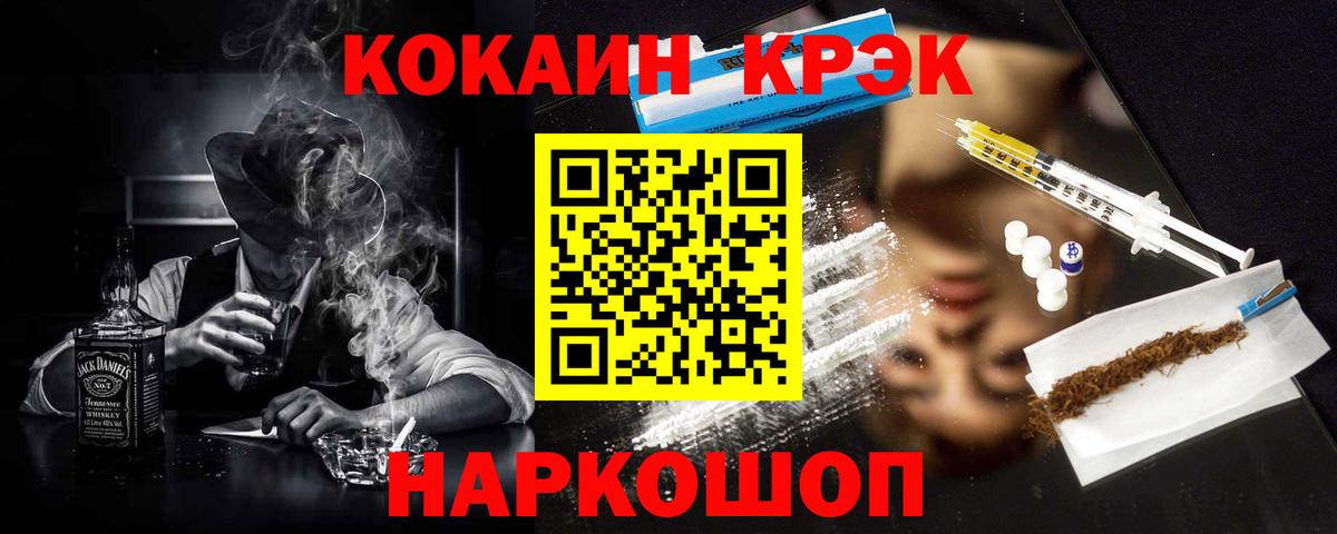 КОКАИН VHQ  Вход с VPN  COCAIN  Грязи  Кокаин VHQ 