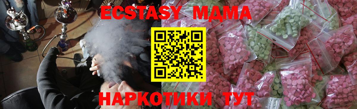 ЭКСТАЗИ 280мг Грязи