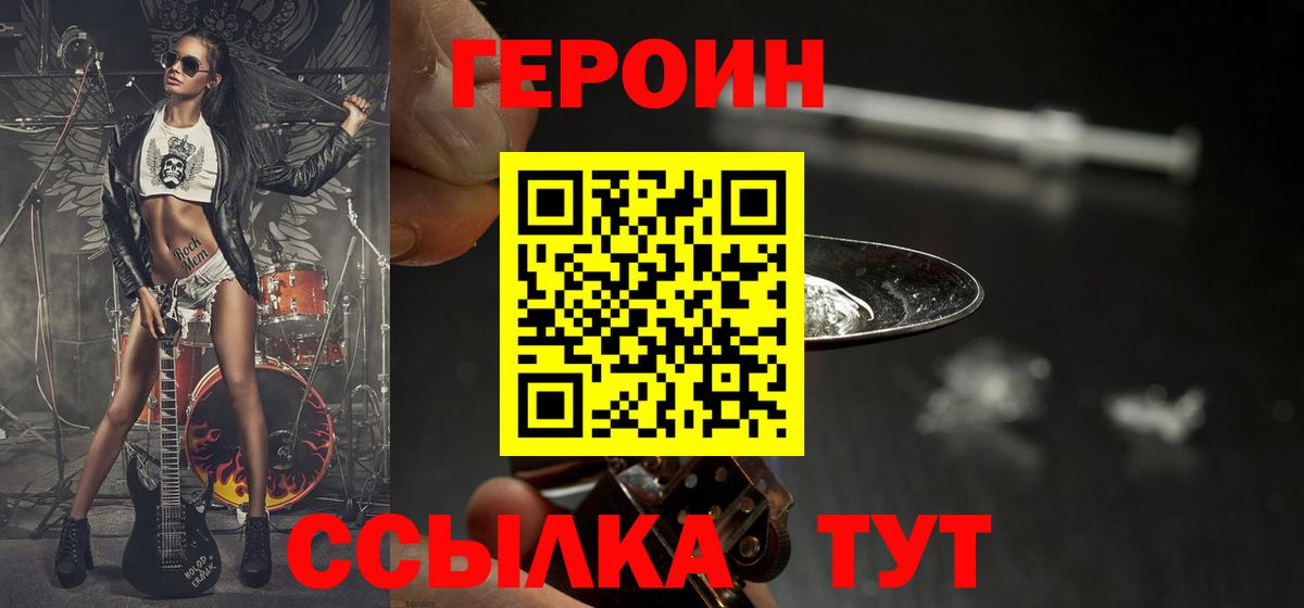 Грязи  Героин гречка  Героин  Вход с VPN 