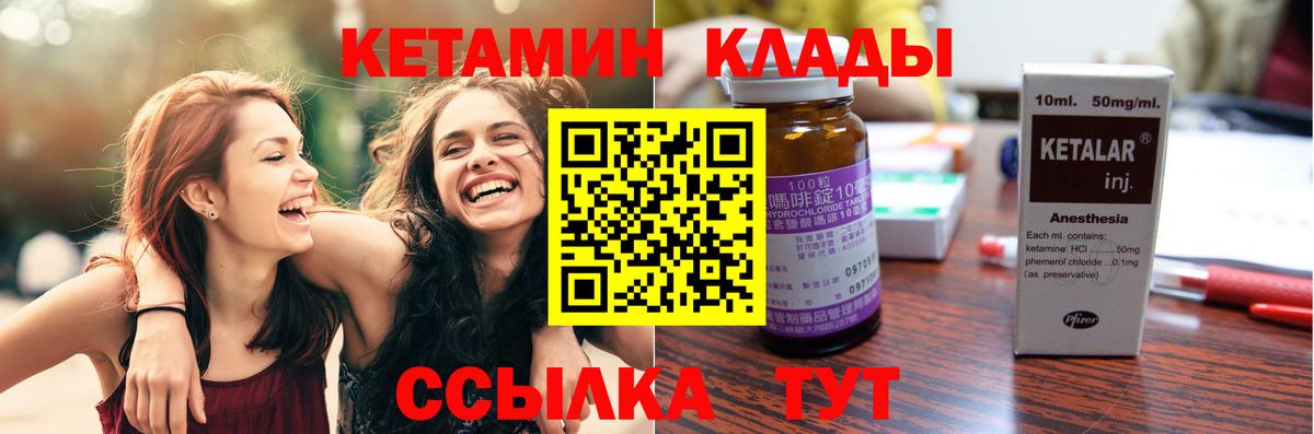 Грязи  КЕТАМИН VHQ  Вход с VPN 