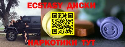 экстази Кумертау