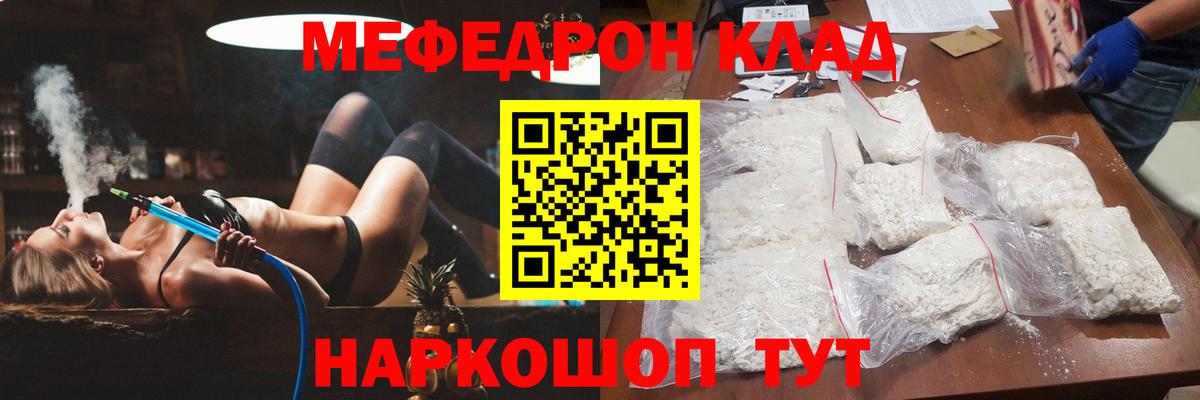 МЕФ мука Грязи