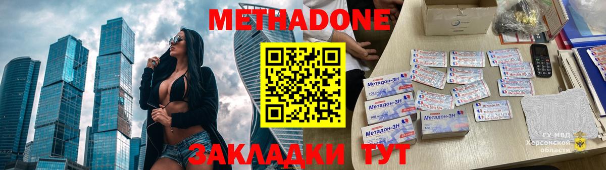 Грязи  Метадон VHQ  Вход с VPN 