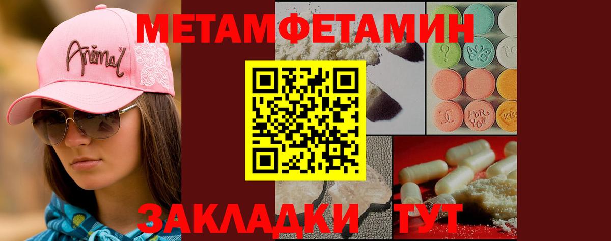 Грязи  Первитин  Вход с VPN  Первитин кристалл 