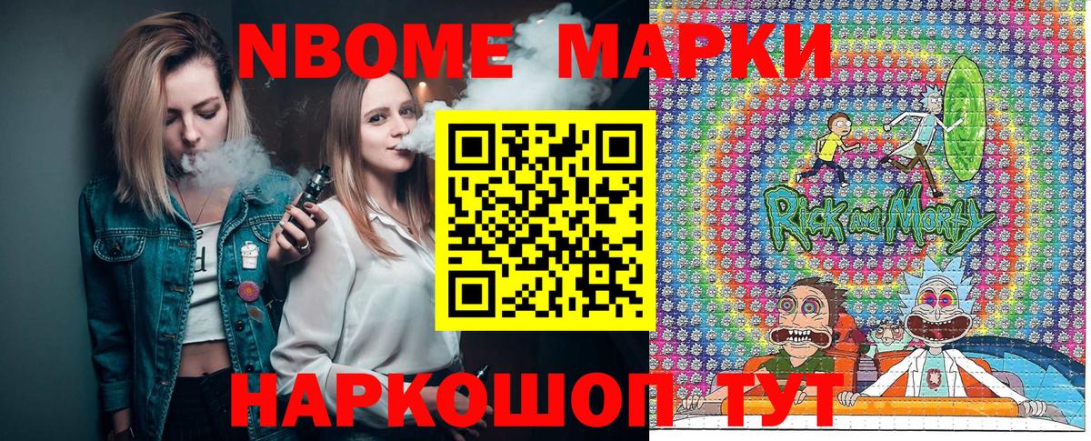 Марки 25I-NBOMe 1,5мг Грязи