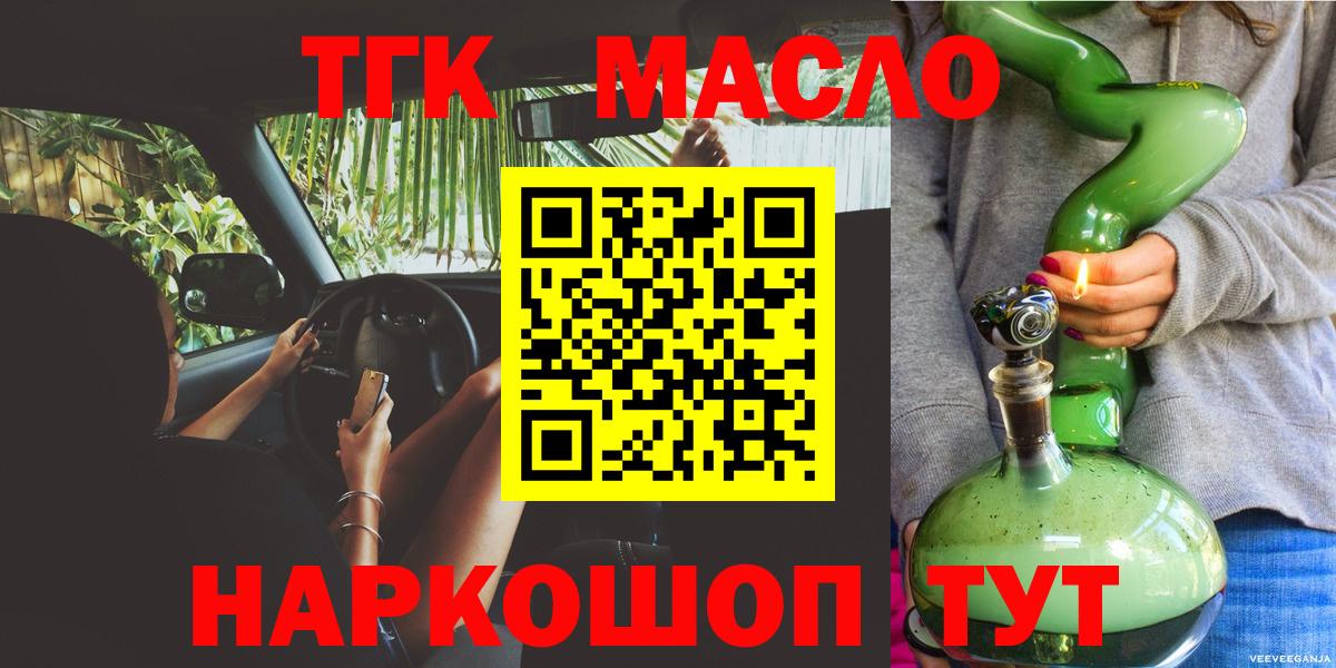 Дистиллят ТГК Wax  закладки  блэк спрут маркетплейс  ТГК вейп с тгк  Вход с VPN  Грязи 