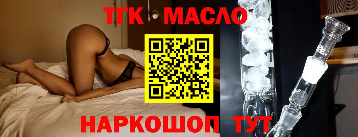 Дистиллят ТГК вейп с тгк Грязи