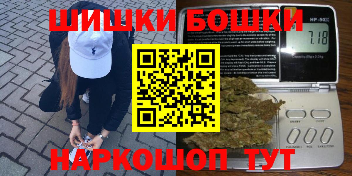 Бошки марихуана планчик  Марихуана марихуана  Вход с VPN  Грязи 